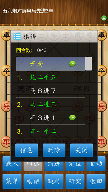 中国象棋经典版