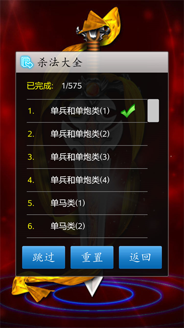 中国象棋经典版