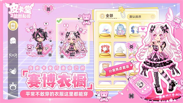 皮卡堂之梦想起源