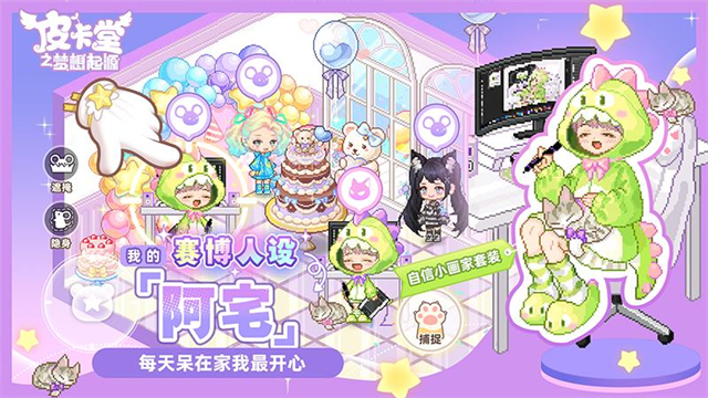 皮卡堂之梦想起源