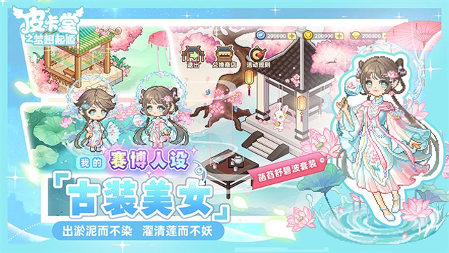 皮卡堂之梦想起源