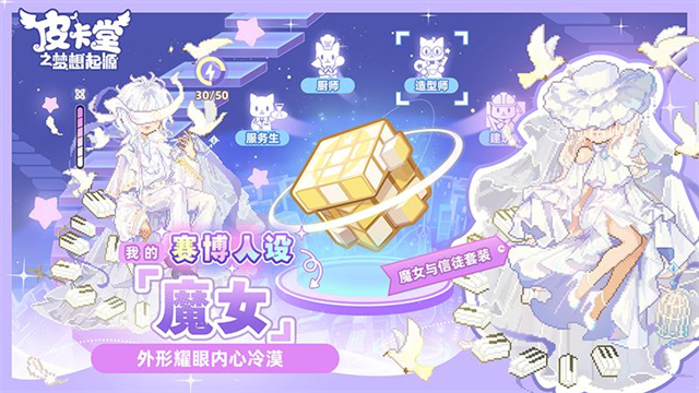 皮卡堂之梦想起源