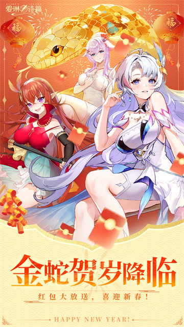 爱琳诗篇破解版