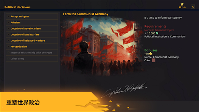 战争警告破解版