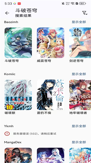 Kotatsu漫画App