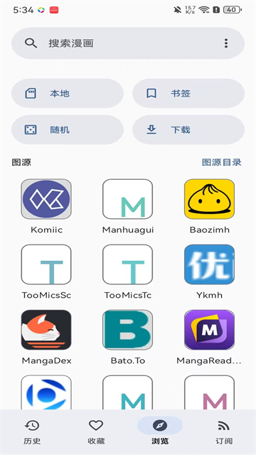 Kotatsu漫画App