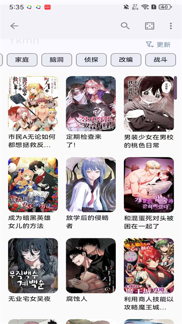 Kotatsu漫画App