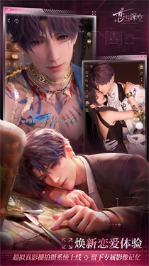 恋与深空vivo版渠道服