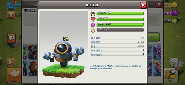 部落冲突魔改版