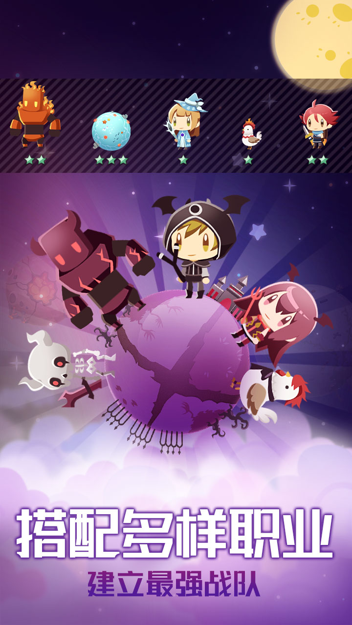 星球作战计划手游 星球作战计划手游