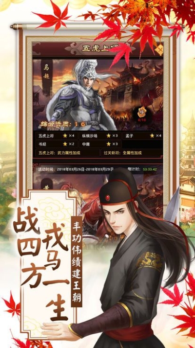 盛世红颜官方版