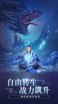 飞剑四海破解版