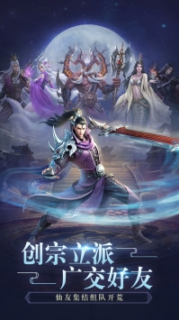 飞剑四海破解版