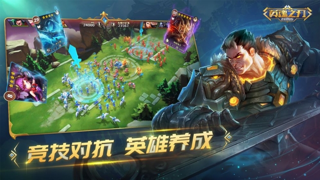 英魂之刃战略版破解版