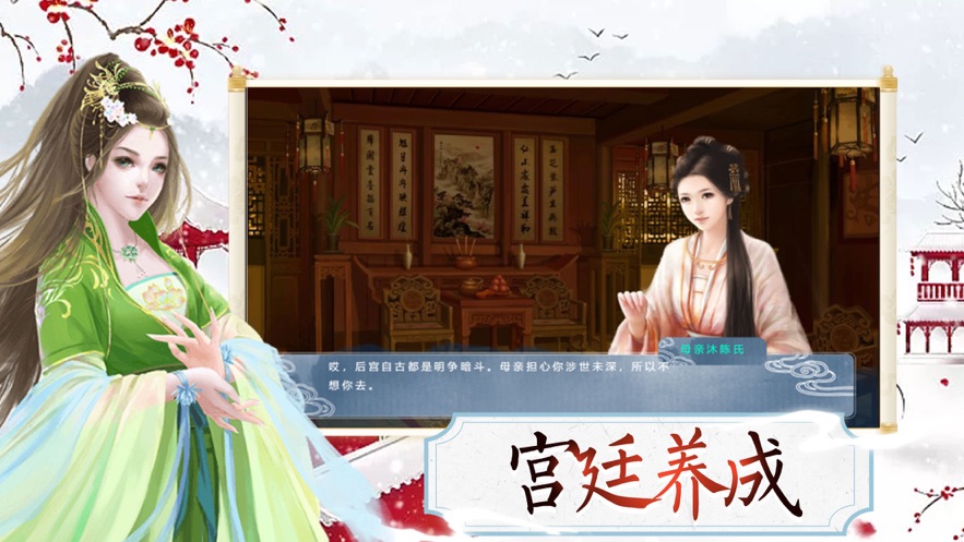 逆袭小主破解版