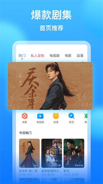 影视大全看看App