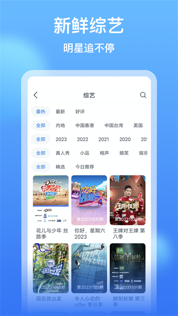 影视大全看看App