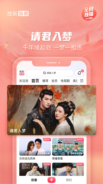 搜狐视频2026最新版