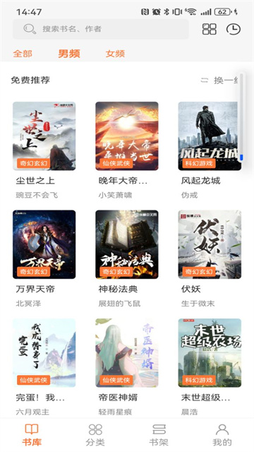 笔趣阁2026最新版