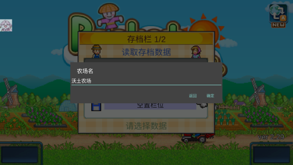 大空庄园汉化版