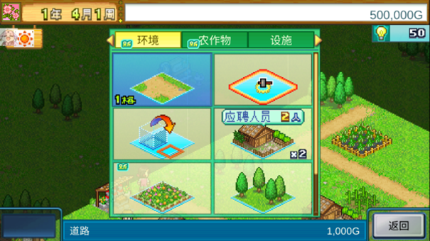 大空庄园汉化版