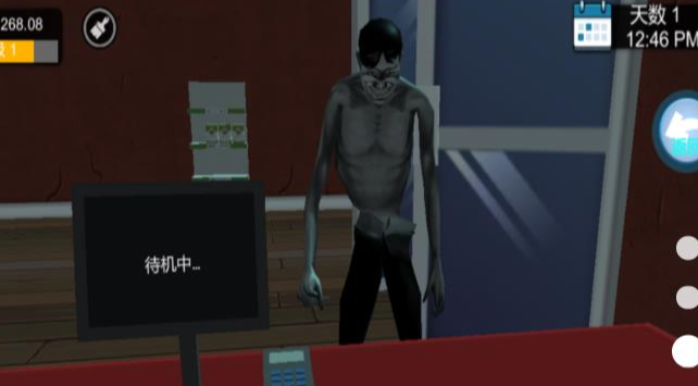 山海经怪物超市