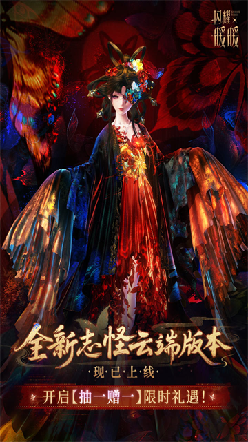 闪耀暖暖2026最新版