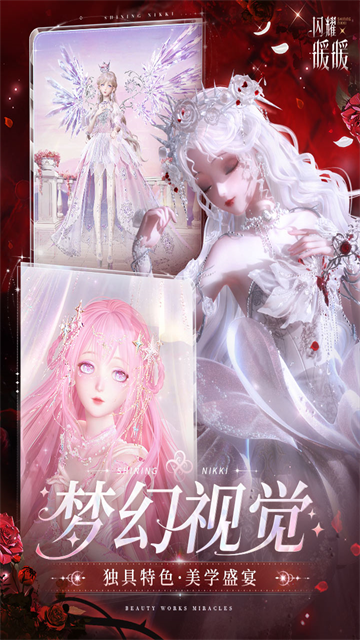 闪耀暖暖2026最新版