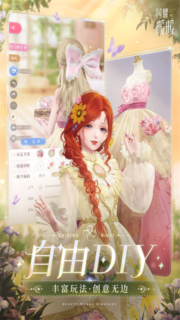 闪耀暖暖2026最新版