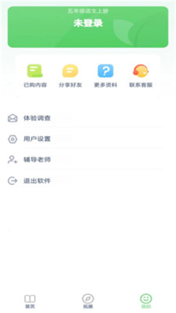 语文五年级上册人教版