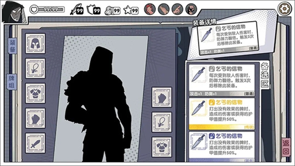 死斗断章中文版