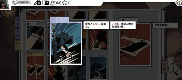 死斗断章中文版