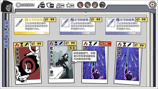 死斗断章中文版