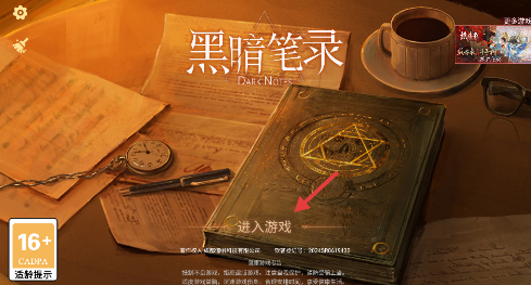 纸嫁衣黑暗笔录