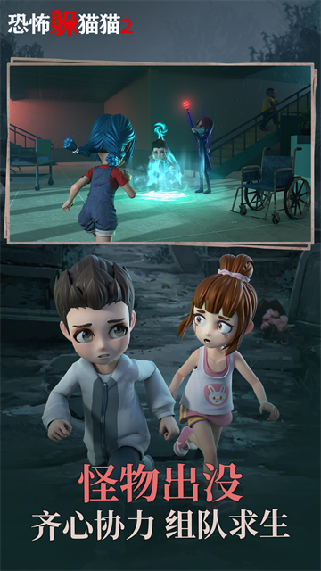 恐怖躲猫猫2正版