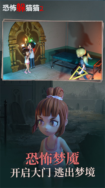 恐怖躲猫猫2正版