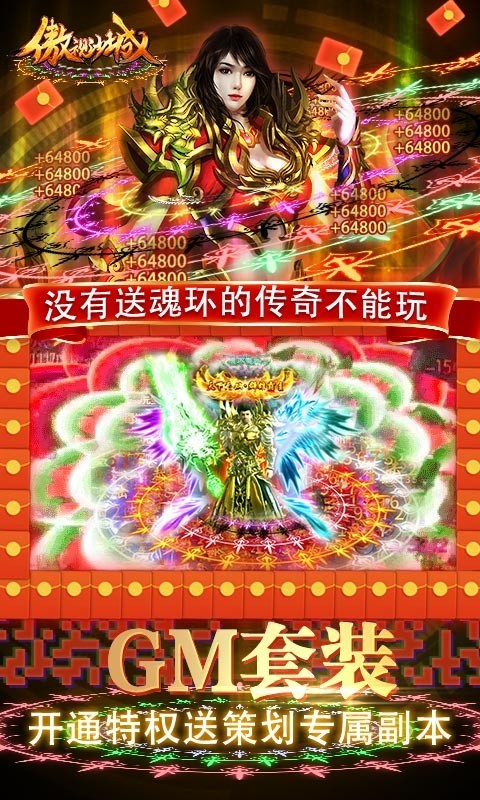 班迪与黑暗复兴移植版