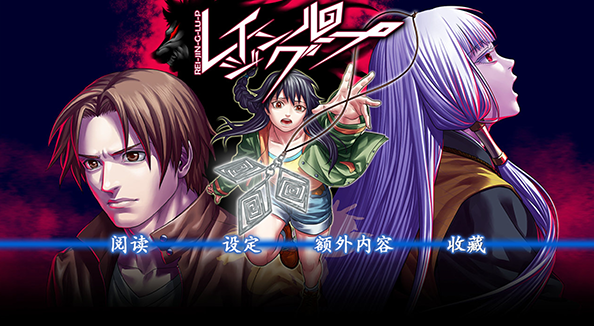 人狼村之谜steam手机版