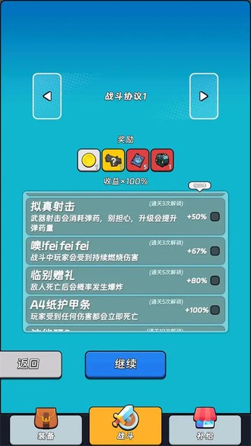 全境崩坏2完整版