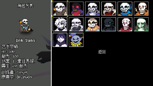 传说之下逆境对决中文版