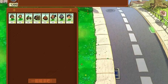 植物大战僵尸三角洲版