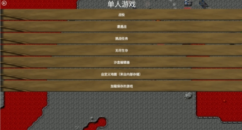 铁锈战争丧尸狂潮模组