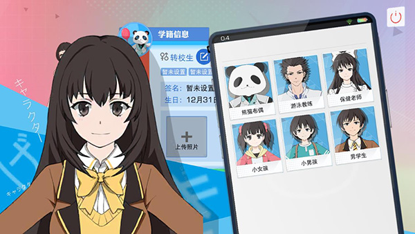 青春校园模拟器中文版