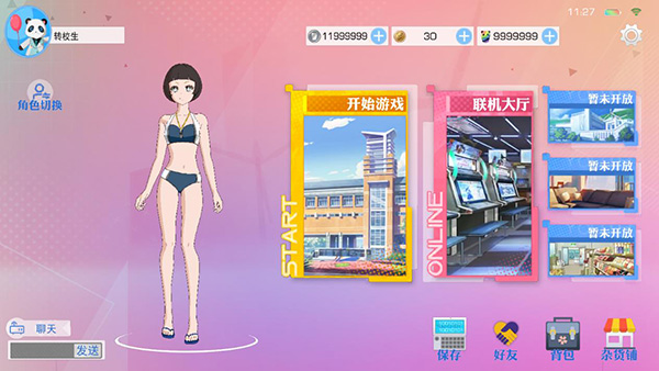 青春校园模拟器中文版