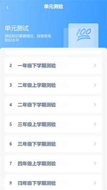 小学英语同步点读app