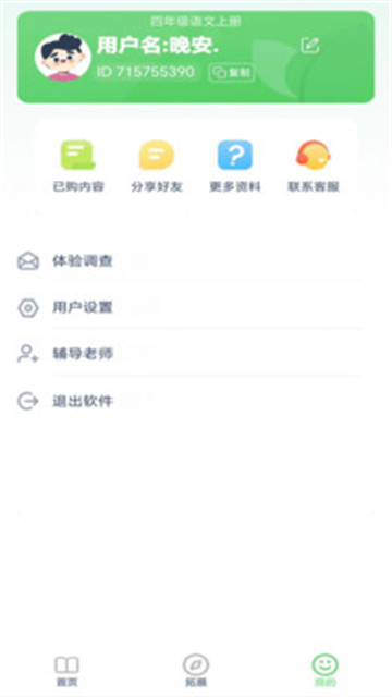 四年级语文上册人教版