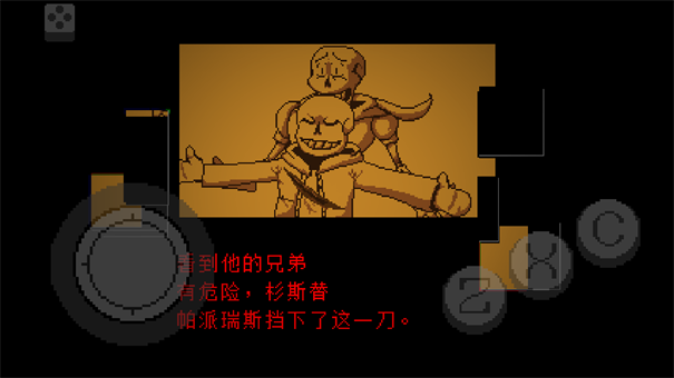 传说之下不可视结局