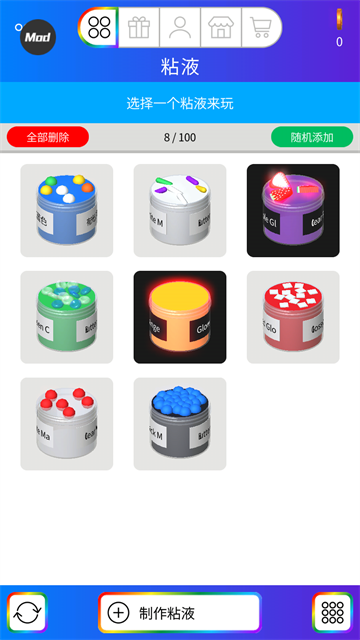 快清理粘液模拟器中文版