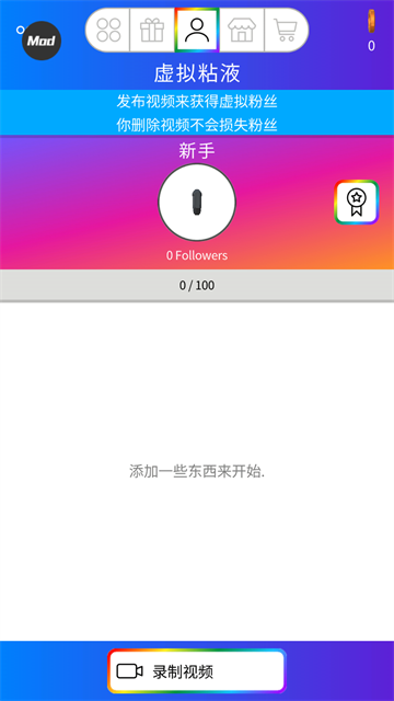 快清理粘液模拟器中文版