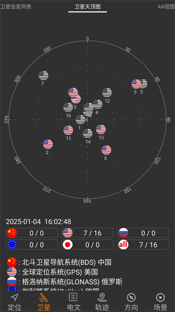 北斗伴地图导航